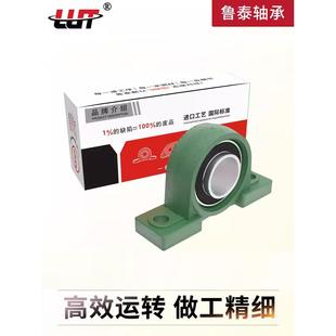 軸承UCP203 208 P206 P207 P205 209 魯泰外球面帶座立式 210 P204
