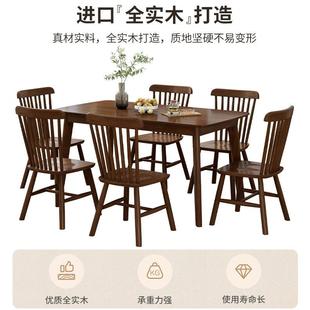 长方形吃饭桌子 北欧全实木餐桌椅组合家用现代简约小户型餐厅日式
