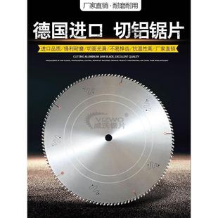 405切铝合金120齿铝材圆锯片切铝锯片 德国进口铝合金锯片铝用305