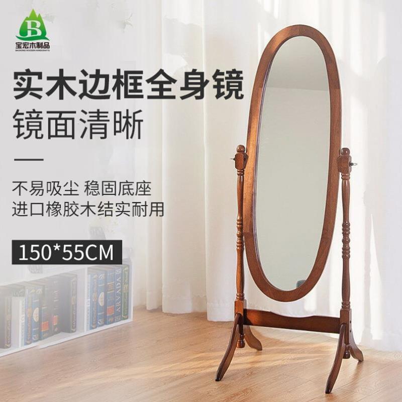 法式圆形复古实木全身镜家用化妆穿衣镜旋转落地镜子服装店试衣镜