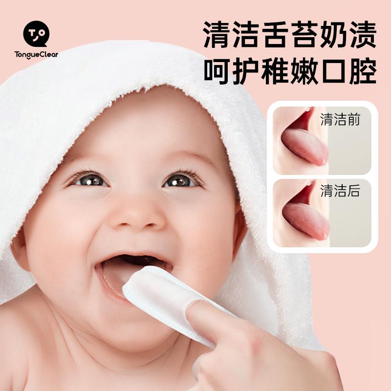 唐克力指套巾婴儿口腔清洁器宝宝纱布乳牙刷洗舌苔神器刷牙指套