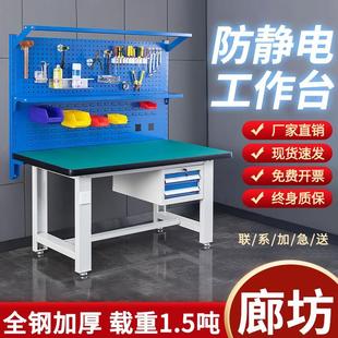廊坊重型钳工台车间防静电工作台操作台流水线维修台实验室检验桌