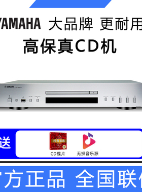 Yamaha/雅马哈 CD-S303 纯CD机播放器 HIFI高保真J家用发烧级光盘