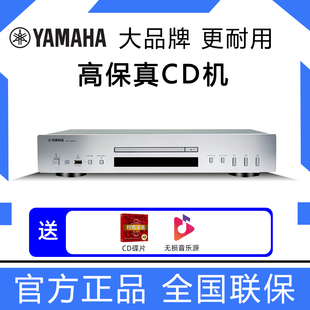 Yamaha/雅马哈 CD-S303 纯CD机播放器 HIFI高保真J家用发烧级光盘