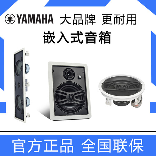 Yamaha/雅马哈 NS-IW470/480/760吸顶喇叭家庭影院天空声道