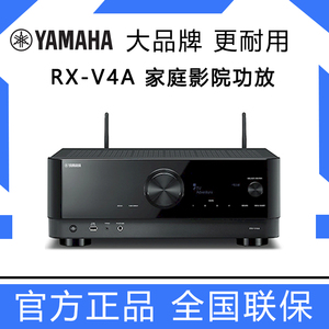 Yamaha/雅马哈 RX-V4A家用功放机家庭影院V6A数字蓝牙功率放大器