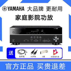 Yamaha/雅马哈 RX-V385\V4A\V6A家用蓝牙家庭影院5.2声道AV功放机