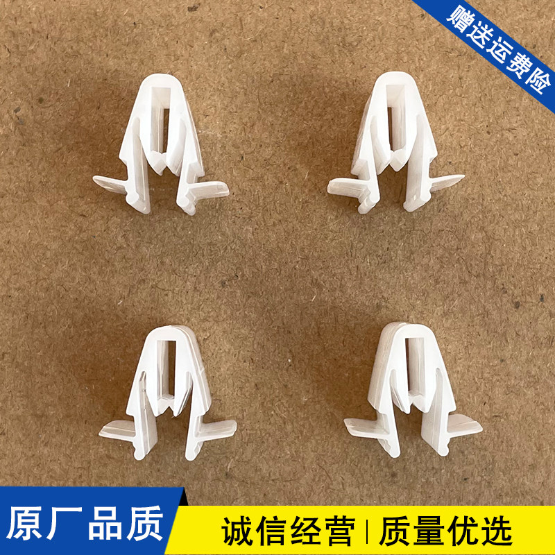 丰田霸道汉兰达兰德酷路泽后备箱尾门内饰板门板塑料固定卡扣卡子图片