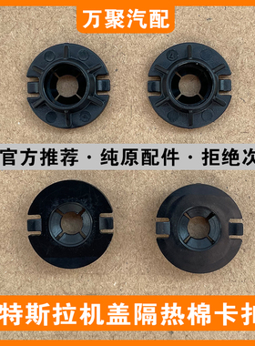 特斯拉ModelYModel3后车轮拱罩叶子板内衬前后机盖隔热棉衬垫卡扣