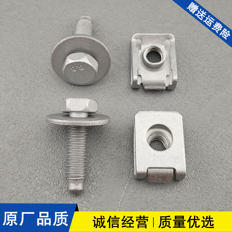 适配奔驰C180C200W204C260E200E260发动机下护板后排座椅螺栓螺丝