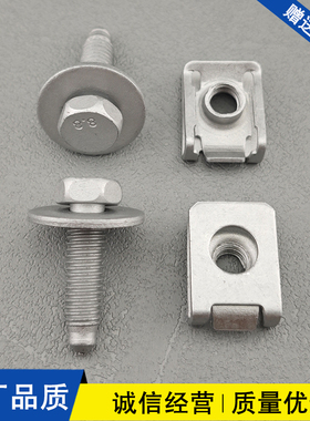 适用于奔驰S级C级W212W221W251W213W204W205发动机下护板螺丝卡扣