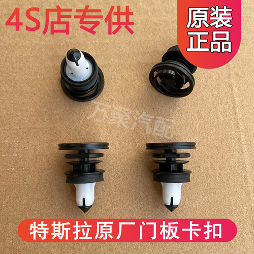 特斯拉Model3 modelY modelS modelX 汽车门板固定卡扣内饰板卡子