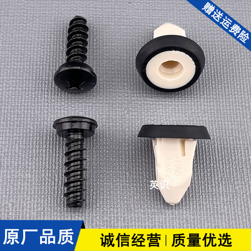 适配宝马1系2系3系4系6系7系X1X3X4X5X6Z4后保险杠牌照螺母座卡扣
