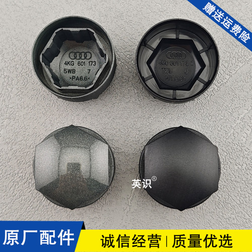 适配奥迪A6L A4L A7L Q2L Q5L Q3 A3 Q7 A5轮胎轮毂螺丝装饰帽盖