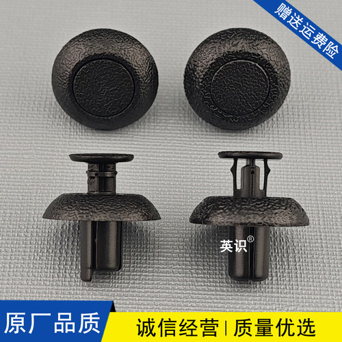 适配05-23款雷克萨斯ES/GS/IS/NX/RX/GX发动机盖板水箱上护板卡扣