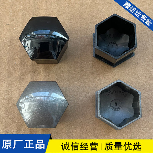 适配荣威i6MAX i5 ei6 RX3 I6 RX5PLUS轮胎螺丝帽 轮毂螺丝塑料盖
