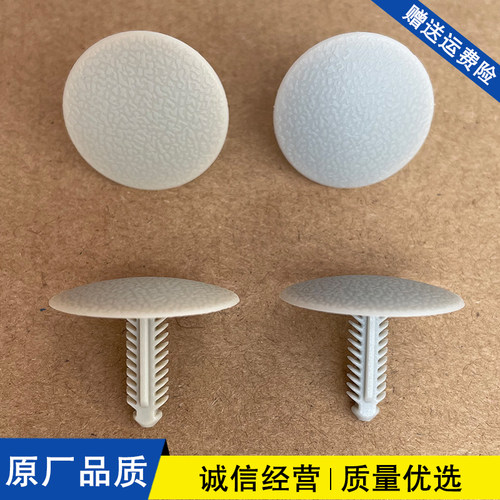 适配丰田致炫雷凌RAV4荣放卡罗拉顶棚内衬座椅靠背前地毯卡扣卡子