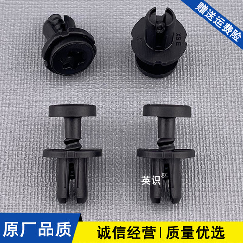 适配smart 斯玛特 453 451车窗倒车镜三角板固定塑料螺丝卡扣卡子