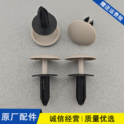 适配福特江铃特顺经典全顺汽车顶棚内饰大顶卡扣卡子塑料开尾销钉