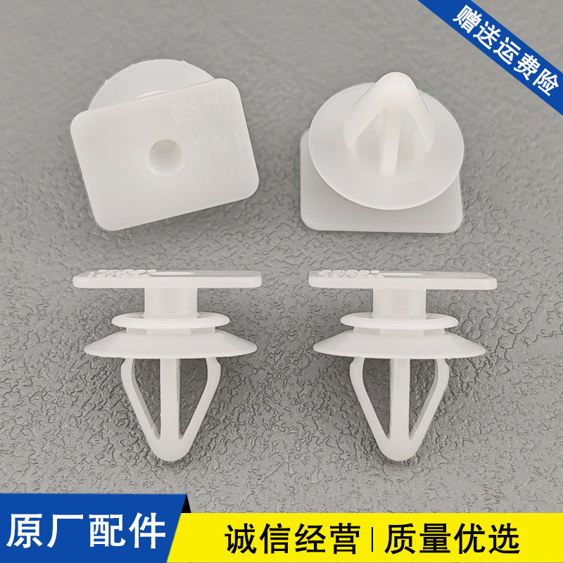 适用于日产尼桑08-15年款逍客楼兰劲客轮眉固定卡扣下侧裙边卡子