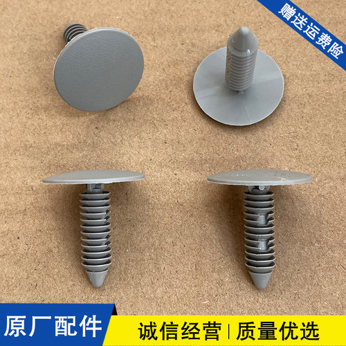 适用于福田图雅诺/图雅诺E/S汽车顶棚固定卡扣车顶内衬卡子卡钉