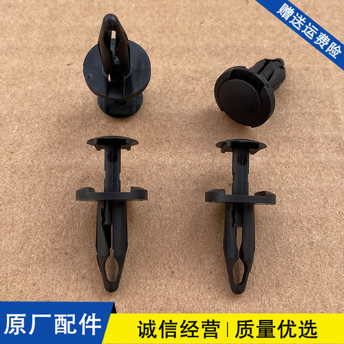适配福特Mustang野马 锐界保险杠中网水箱散热器盖板护板卡扣卡子