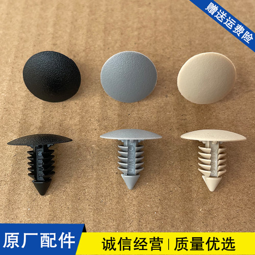 适配奇瑞艾瑞泽7艾瑞泽5艾瑞泽3瑞虎3X/5X/8顶棚内衬固定卡扣卡子