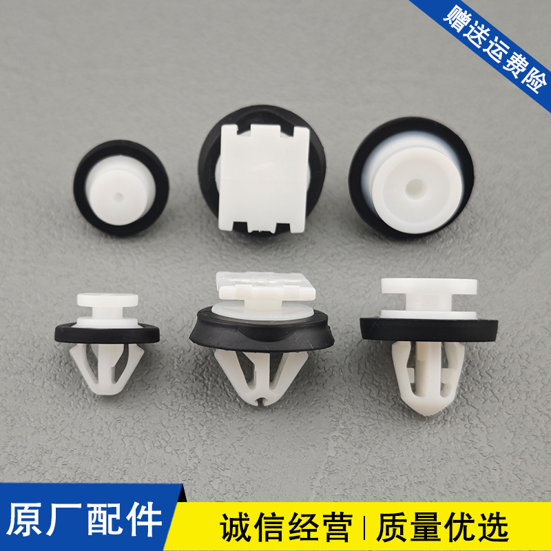 适配智己L6 LS6 L7 LS7车门外饰板侧裙边梁防擦护板固定卡扣卡子