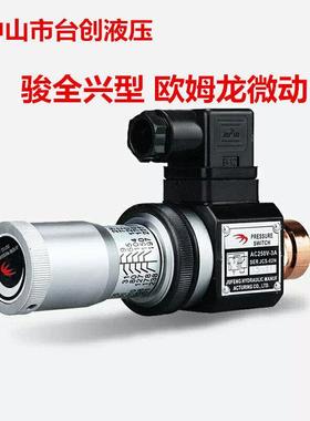 压力继电器液压油压开关JCS-HJCS-NJCS-NL巨丰JCS-NLL