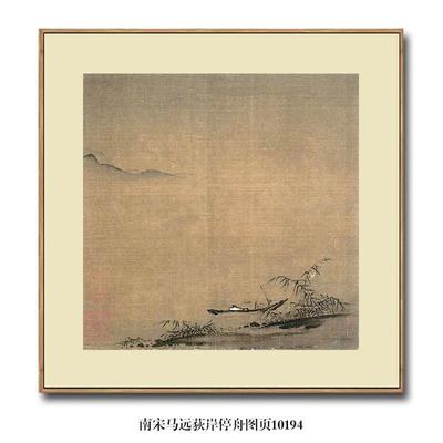 宋画画小品南宋马麟春郊回雁图古代山水画画国画画名画画覆制品彷