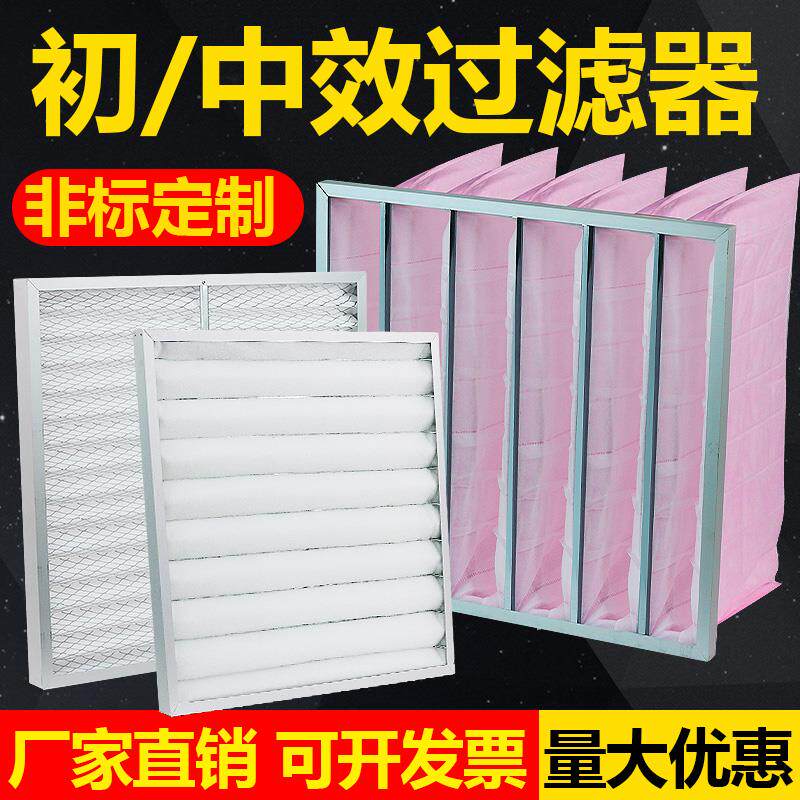 G初效板式过滤器中效袋式不织布空气出风过滤网框式防尘中央空调