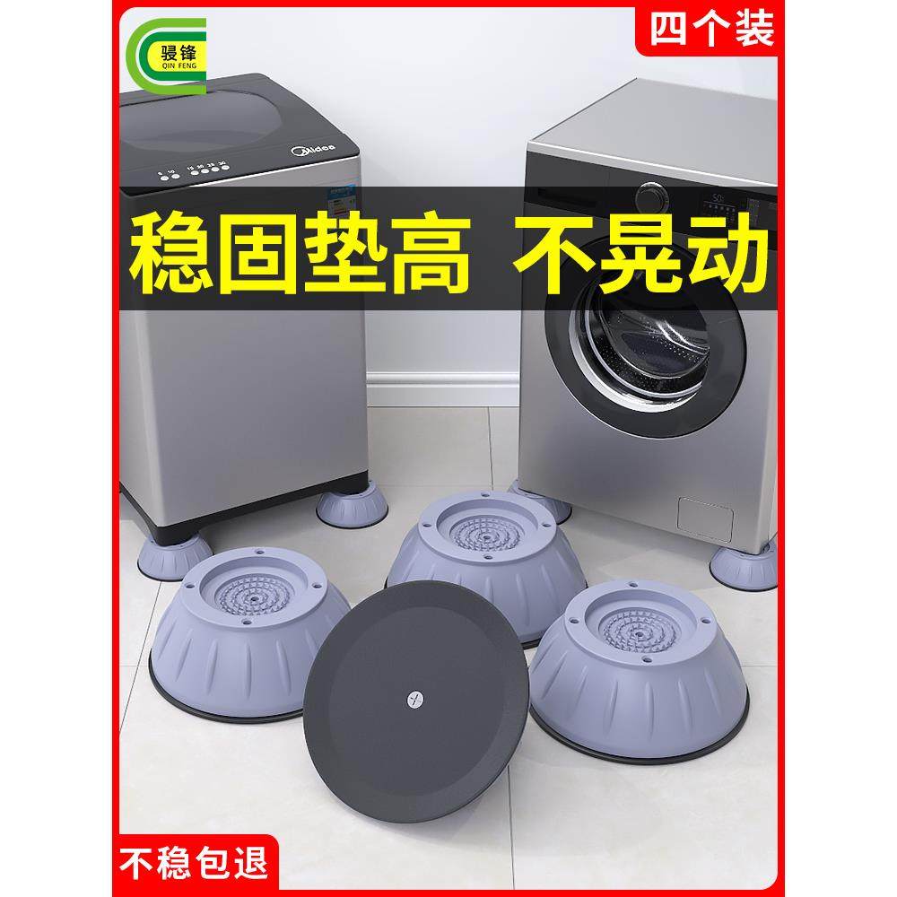 洗衣机底座固定防震架全自动万能支架滚筒式加高三脚架加高储物架