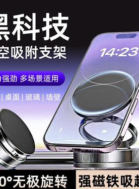 真空吸盘磁吸手机架多功能车载新款中控台防抖导航车内专用折叠