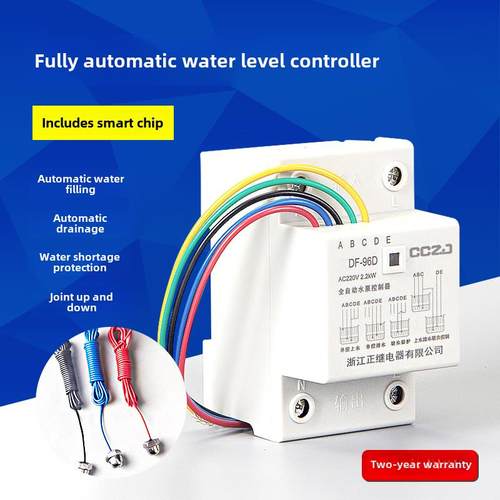 铁路水位控制器Df-D水塔水井池水泵自动抽水智能电源控制开关