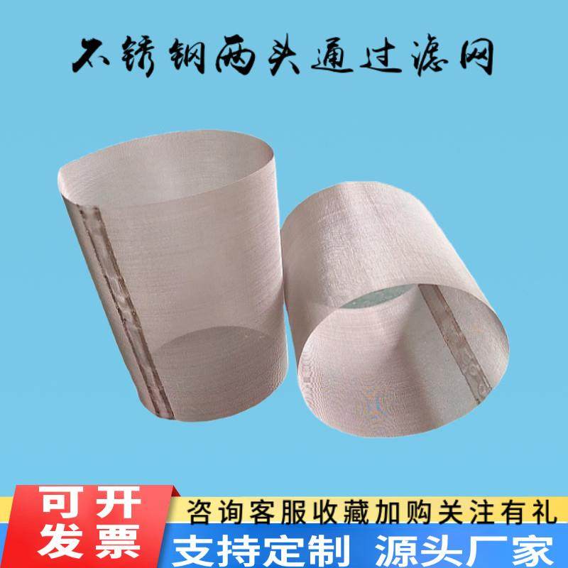 不锈钢圆筒形过滤网化妆品酒水杂质分离网直桶过滤器滤网非标订制