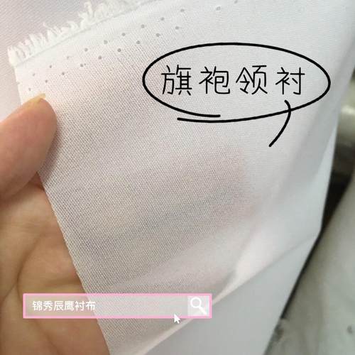 旗袍领，汉代领里，t恤领布里，异形里，低温单面胶衬里，微硬衬