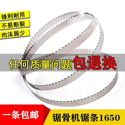 锯骨机锯条mm顺菱J厚地鲨鱼JQG-切骨机锯条锯片