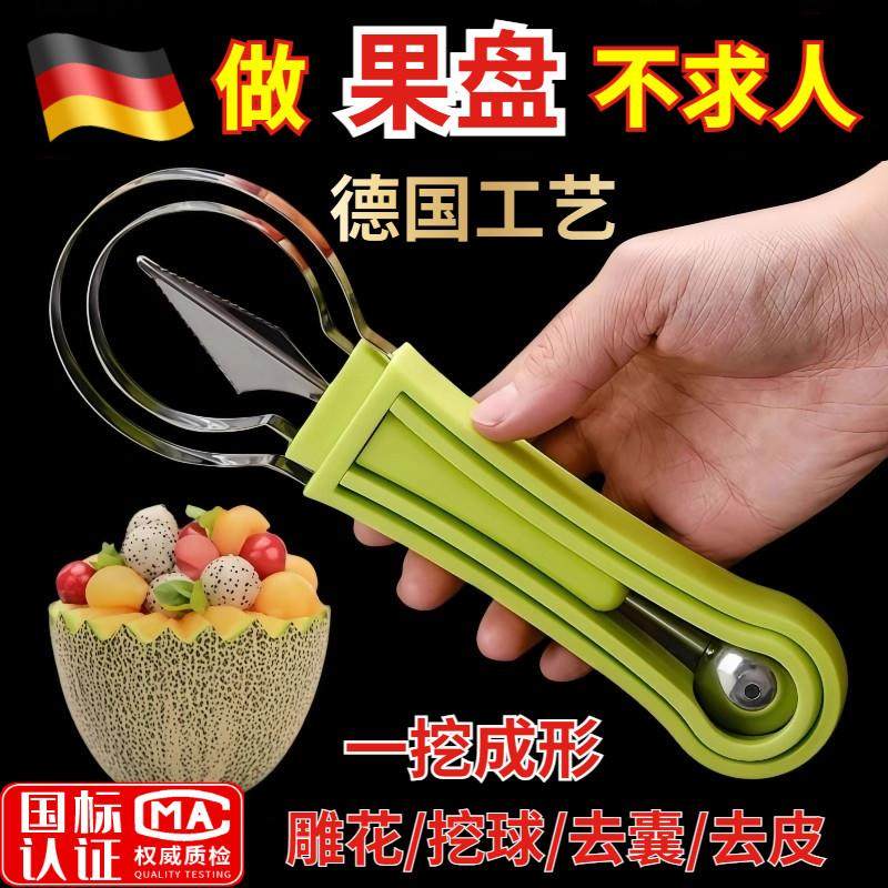 不锈钢三合一水果分割器家用多功能挖球器挖球勺水果取肉雕花工具