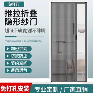 免打孔隐形铝合金纱窗纱门防蚊门帘伸缩阳台折叠沙门门 家用推拉式