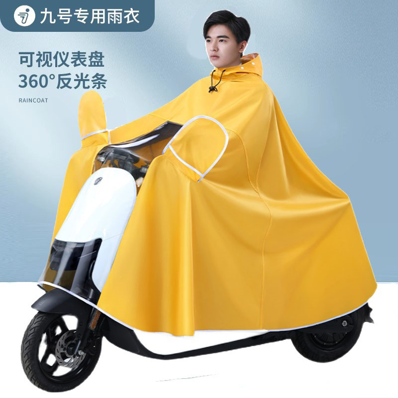 九号9号电动车专用雨披A35C40B65F60F90N7J0cE100M85M95c加长雨衣