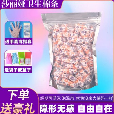 10棒卫生巾件一型棉经期 州多夜用0量卫生棉条栓发欧支