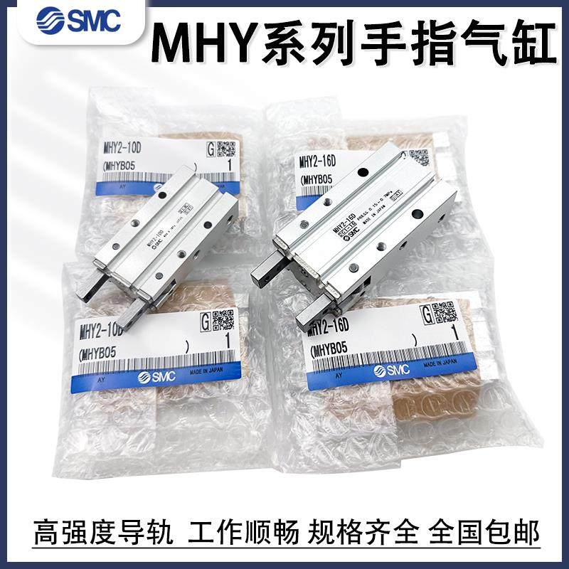 SMC手指气缸MHY-D-D/D开闭气爪度MHY-DMHY-D