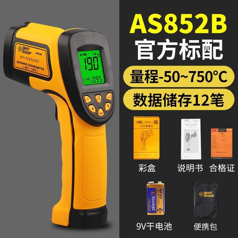 新品希玛测温仪测温枪AS892AR882+/AR882A+/AR892+/AR9V22+AS882A
