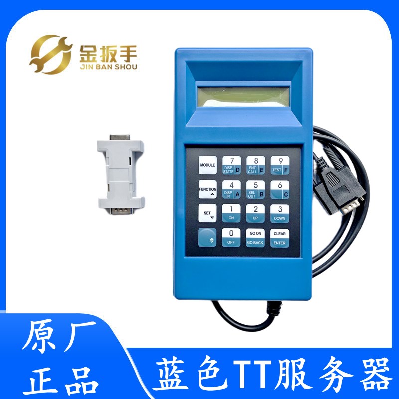 OTIS西子奥的斯/杭西奥电u梯 蓝色TT服务器 调试器 操作器全新包