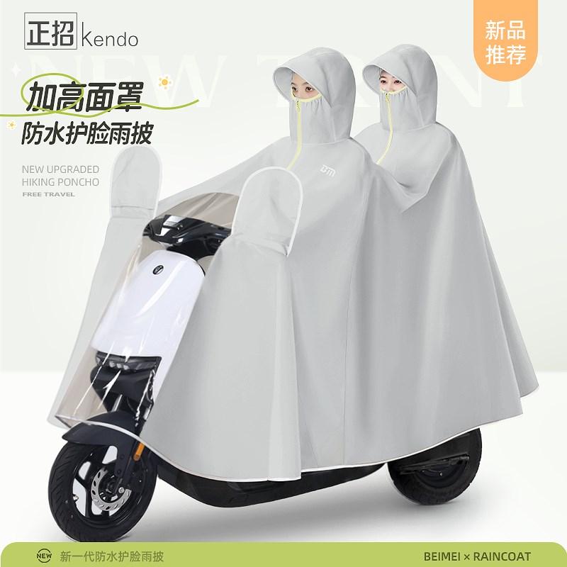 电动车雨衣长款全身防暴雨加厚加大女款202N5新款双人亲子专用雨