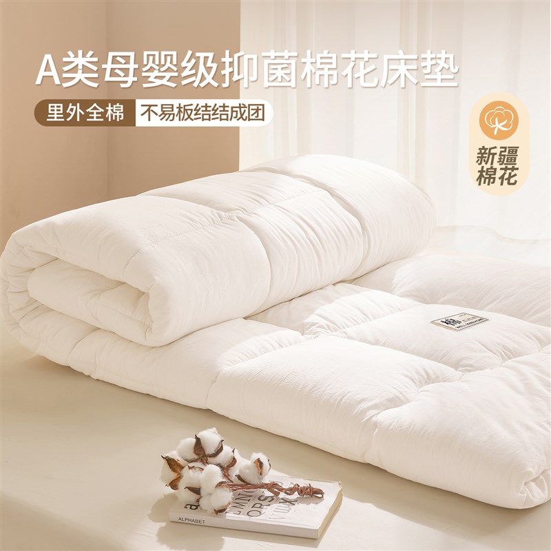 床垫子180x200m出租屋纯棉棉花床褥垫四季通用不塌陷垫被褥子铺底