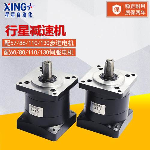 行星减速机配//////步进/伺服马达减速器齿轮箱