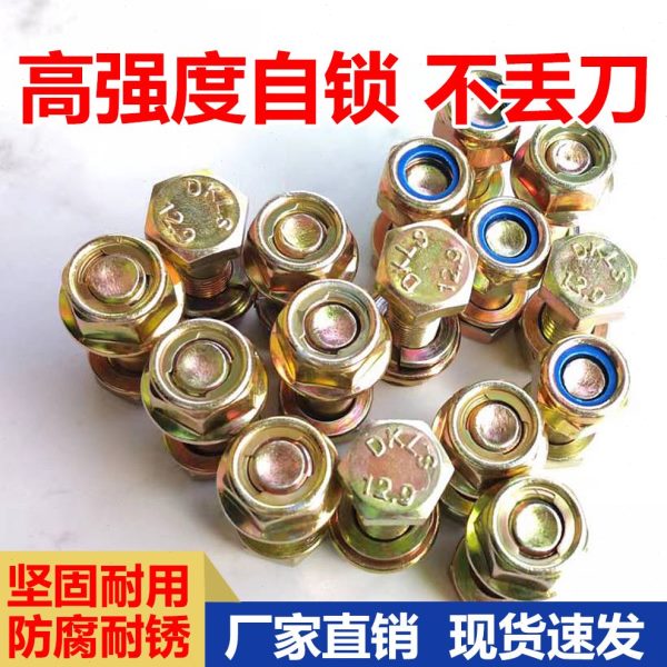 刀国标旋耕螺丝度高专用自锁螺母螺丝螺丝强旋耕机旋耕机螺丝刀片