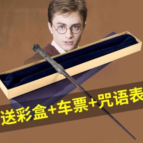 道具法周边儿童哈利波特魔杖魔魔法棒赫敏可万圣节施咒接骨觉醒