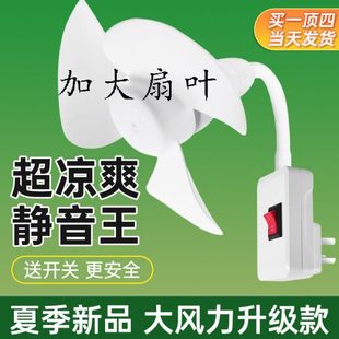 厘风扇灯头插座扇叶15旋风无刷电机小插座节能加大家用小身材米